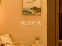 禾· 日式轻奢SPA